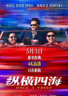 东京一本一道一二三区